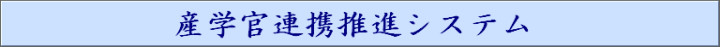 �Y�w���A�g���i�V�X�e��